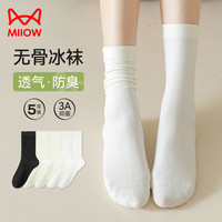 猫人女士袜子夏季女抑菌防臭中筒袜透气冰冰袜薄款冰丝中筒袜休闲棉袜