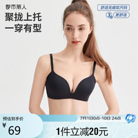都市丽人 COSMO LADY软尺码隐形内衣女文胸无钢圈光面无痕薄款透气小胸聚拢胸罩2B25C4
