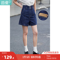 茵曼直筒阔腿牛仔短裤女士夏季显瘦宽松冰氧吧高腰热裤子 深宝蓝 27