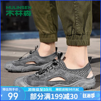 木林森(MULINSEN)男鞋户外休闲运动透气软底登山徒步套脚网面鞋 8877