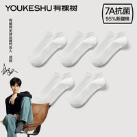 YOUKESHU 肌理短筒 袜子男夏季纯棉10A抗菌吸汗透气防臭抗起球 5双