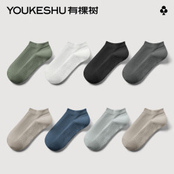 YOUKESHU 肌理短筒 男夏季纯棉抗菌吸汗透气防臭短袜