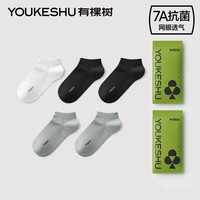 有棵树 YOUKESHU士袜子男7A级抗菌短袜夏蜂窝网眼薄棉袜运动袜白+黑*2+浅灰*2F