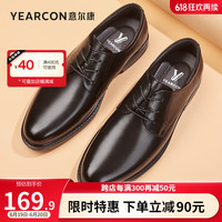 YEARCON/意尔康 英伦德比 男士皮鞋