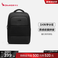 爱华仕 OIWAS男士双肩包笔记本电脑包大商务男大容量透气双肩背包4913 黑色
