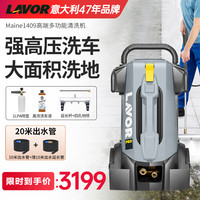 LAVOR意大利拉瓦洗车机高压水枪洗地机冲洗地面高压清洗机 品牌 Maine1409豪华套餐