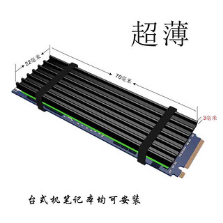 WDKST M2 2280 42 30 PCIE NVME固态硬盘散热片SSD西数硅脂片降温贴 散热片 台式电脑用