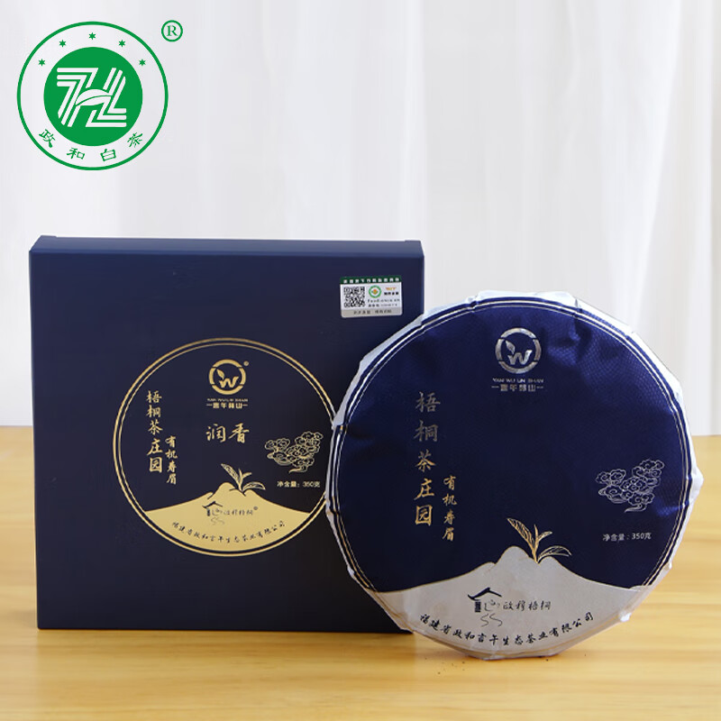政和白茶有机 5年茶饼盒装 有机认证高山白茶