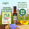 GROVE格露芙亚麻籽油110ml一级冷榨宝宝儿童辅食营养油新西兰