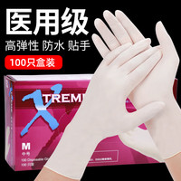 爱马斯(AMMEX)一乳胶加厚实验室防护家庭清洁橡胶乳胶手套中码 中号M码 【医用款】耐用白色乳胶100只/盒