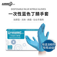 爱马斯(Ammex)一次性手套实验室食品接触级防水厨房家务清洁餐饮加厚洗碗检查 蓝色加厚丁腈 APFGWCHD M