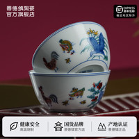 景德镇陶瓷文创鸡缸对杯家用中式喝茶泡茶杯品茗主人杯功夫茶盏茶具 文创鸡缸对杯