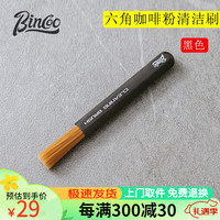 Bincoo咖啡毛刷磨豆机清洁刷子铝合金咖啡吧台小巧清洁毛刷高颜值 【黑色】咖啡粉清洁刷