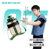 BOTTLED JOY 吨吨桶PPSU奶瓶材质桶大容量运动水壶便携塑料杯耐高温180℃ Cool吨吨PPSU-黑糖抹茶 1100ml
