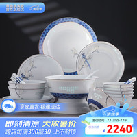 景德镇（jdz）白瓷陶瓷餐具套装高温瓷碗碟套装碗盘套装 鸟语花香