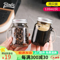 Bincoo浓缩咖啡液分装瓶迷你密封罐便携小号咖啡豆保存罐样品收纳罐子 【两只装】120ml/只
