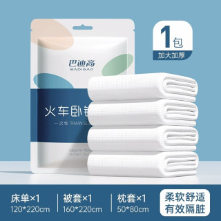 巴迪高 一次性床单睡袋 白色3件套