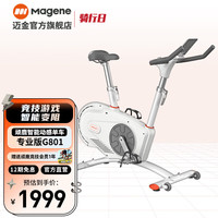 顽鹿迈金智能动感单车家用单车磁控静音运动车zwift室内游戏