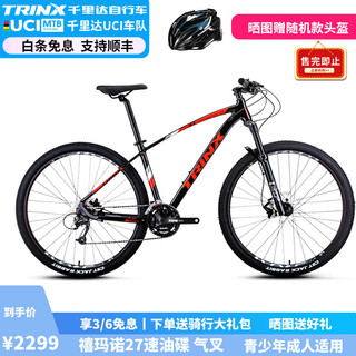 千里达（TRINX） X1PRO自行车山地车禧玛诺27速气叉油碟通勤单车成人男女越野 黑白红 29*17英寸:175-185cm左右