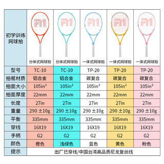 TAAN泰昂网球拍铝合金成人专业初学者单拍套餐TC-10 白绿色