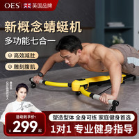 OES卷腹机蜻蜓机自动回弹懒人减肥锻练腹肌器材家用美腰收腹机男 无阻力调节/长度可调/静音免安装