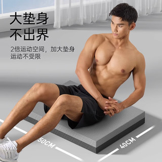 悦步平衡垫男士垫子加厚健腹轮瑜伽跪垫卧推平板支撑软垫核心训练 黑灰双拼【厚6cm】 小号30cm*20cm