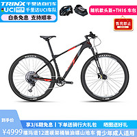 TRINX 千里达 V700Pro V800PRO碳纤维山地车消光灰红