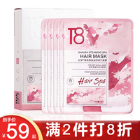 幻享幻享樱花免蒸汽发膜家用热感蒸汽发膜帽加热帽头发护理营养液 一盒装