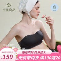 素肌良品无肩带内衣女小胸显大防滑聚拢无痕抹胸防走光外扩美背文胸