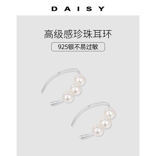 DAISY DREAM925纯银珍珠耳环女小众轻奢气质耳钉2024年个性流苏耳饰 925银珍珠耳环
