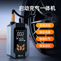 Ez more汽车应急启动电源充气泵一体机搭电宝电瓶充电器户外电源打气泵