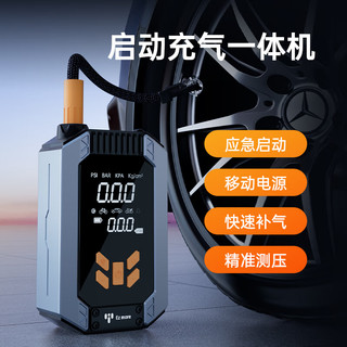Ez more汽车应急启动电源充气泵一体机搭电宝电瓶充电器户外电源打气泵