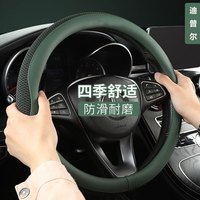 迪普尔汽车方向盘套把套装饰用品橡胶四季冰丝方向盘套 墨绿色