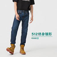 88VIP：Levi's 李维斯 冰酷系列24夏季新款512锥形男士修饰腿型牛仔裤