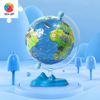 3D-JP立体3寸地球仪拼图60片成人儿童学习玩具桌面装饰我们的家园A3748