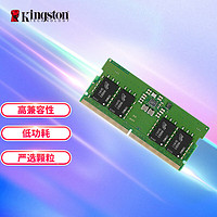 Kingston 金士顿 ValueRAM系列 DDR5 4800MHz 笔记本内存 普条 32GB KVR48S40BD8-32