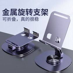 金多派 桌面手机支架床头床上懒人直播网课考试架子多功能平板可升降折叠办公室宿舍
