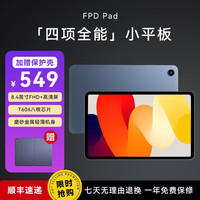福比特FPD平板电脑新款学习办公二合一平板电脑超高清网课学生老人专用手提超薄全面屏游戏娱乐平板 【休闲娱乐款】+保护壳+电容笔 4+