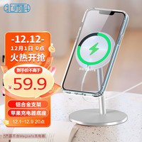 Best Coac magsafe磁吸充电器支架底座 适用于iPhone15/1413/12苹果15promax桌面充电懒人便携 银色 Magsafe支架