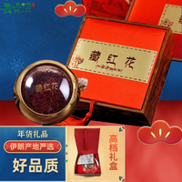云露源伊朗进口特级藏红花礼盒西红花泡水送礼端午节送母亲妈妈精选 SS级5g