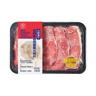 盒马FRESHIPPO 安格斯谷饲150天 量贩火锅片牛肉片 每袋 700g