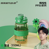 吨吨BOTTLED JOY畅吨吨桶PPSU运动随手杯子男女成人大容量顿顿桶 芽绿【PPSU耐温180℃】 550ml