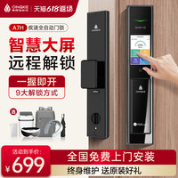 QINGKE 青稞 指纹锁智能门锁家用防盗门电子密码锁全自动木门大门办公室锁