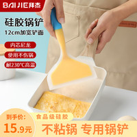 拜杰硅胶锅铲不粘锅铲子煎锅玉子烧铲子煎饼工具烙饼电饼铛黄色 硅胶锅铲 黄色*1