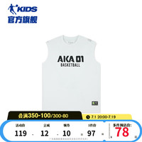 乔丹QIAODAN童装男童背心无袖2024夏季大童透气夏装上衣 【触感轻柔/后背帅气大图】白色 160