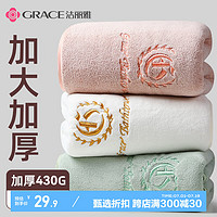 GRACE 洁丽雅 A类浴巾吸水速干成人大浴巾男女通用 80