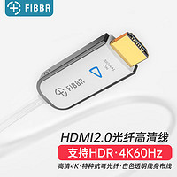 FIBBR 菲伯尔 crystal系列 HDMI高清线 4K60HZ 3D超清 2.0激光电视连接线 白色透明 2米