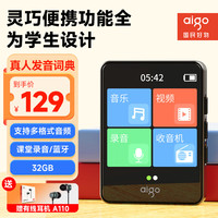 爱国者aigo 306 32G mp3/mp4播放器 无损音乐随身听 发声词典外放蓝牙 听英语听力复读机 黑色