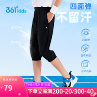  361° 轻薄透气弹力 儿童七分裤
