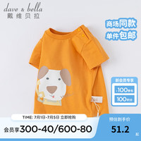 戴维贝拉（DAVE＆BELLA）女童短袖儿童t恤男童夏装童装男孩衣服宝宝半袖白色体桖婴儿上衣 橘色【DB2221435】 130cm（(身高120-130cm）
